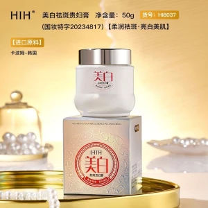 كريم تفتيح وازالة النمش