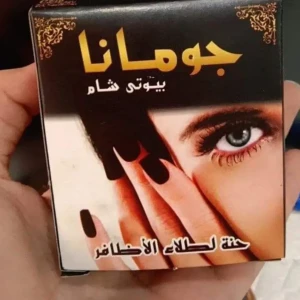 حنة من جومانا, اسود