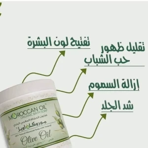 الصابون المغربي الاصلي موروكان اويل