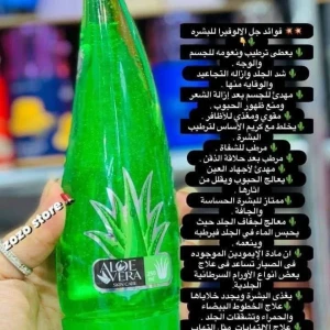 جيل صبار افونا الشكل جديد حجم كبير  