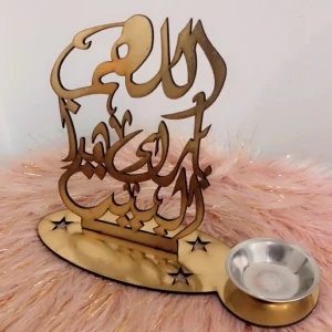 مبخرة اللهم بارك هذا البيت 