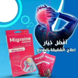 شرائح لعلاج الشقيقة والصداع 