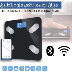 الميزان الذكي  2 في 1 