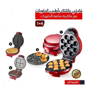 صانع الحلويات الرباعي ماركة نورماندي