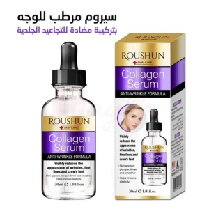 سيروم الكولاجين المضاد للتجاعيد لشد البشرة