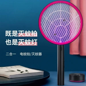 مضرب ناموس أصلي 