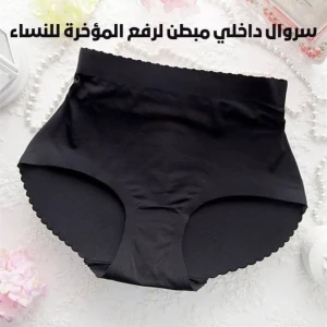   شورت المؤخره 