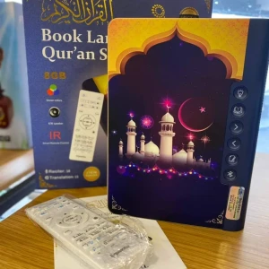 مصباح القرأن الناطق على شكل كتاب 