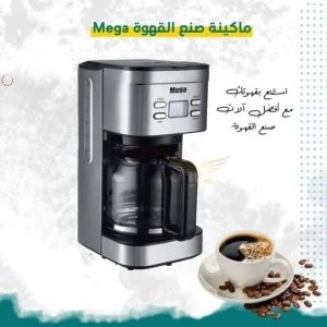 ماكنة صناعة القهوة مع شاشة الكترونية 