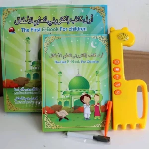 الكتاب التعليمي الألكتروني للأطفال