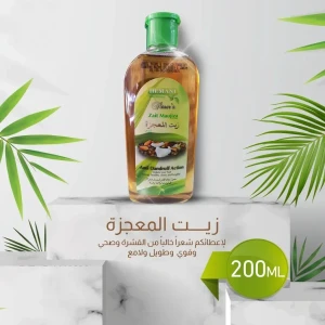 زيت المعجزة من هيماني 