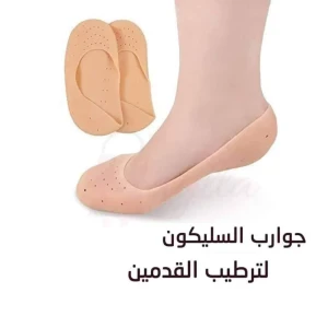 جوارب السيلكون