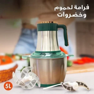 فرامة لحمة وخضروات 5 لتر 