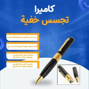 كاميرا تجسس خفية