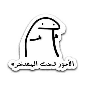 EL OMOR T7T EL MSKHRA