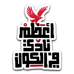 AL AHLY(4)
