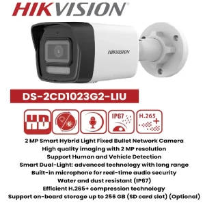 كاميرا المراقبة HIKVISION Smart Hybrid Light 