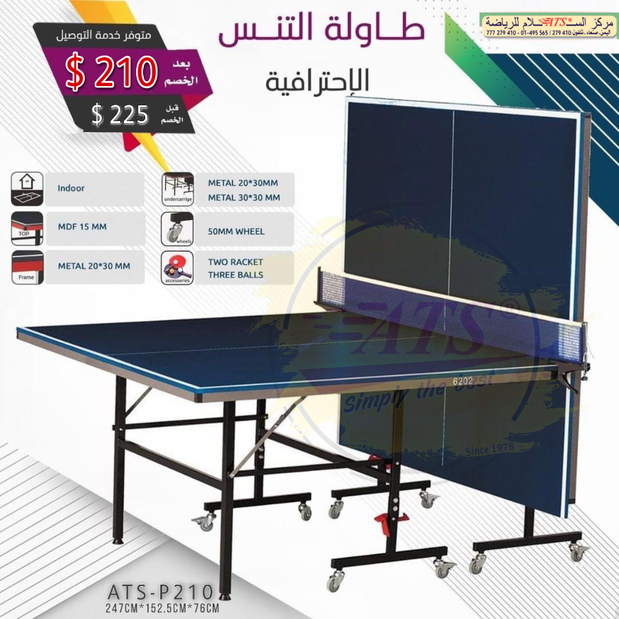 طاولة تنس للصالة الرياضية 
