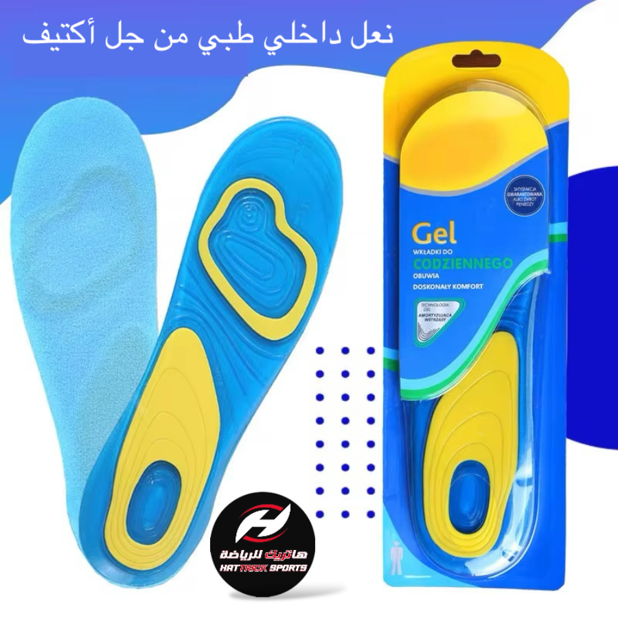 نعل داخلي طبي من جل أكتيف