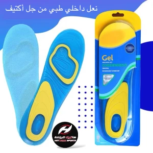 نعل داخلي طبي من جل أكتيف