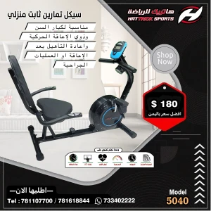 دراجة تمارين مع الكرسي منزلي 