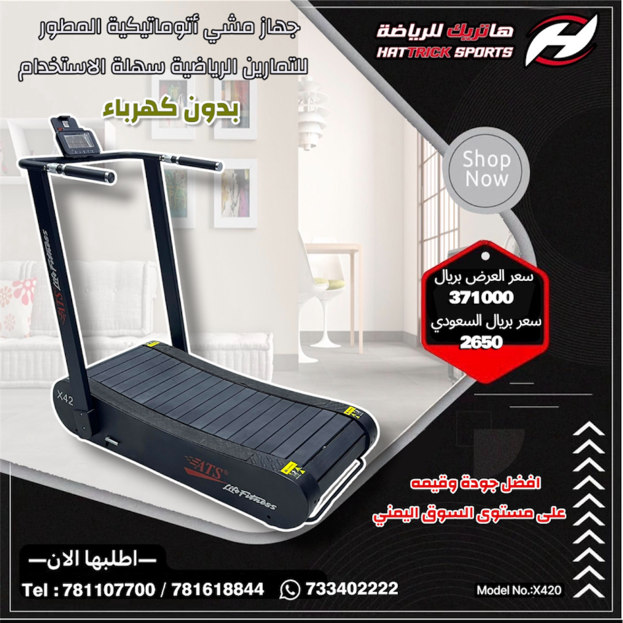 جهاز جري المنحني اتوماتيكية المنزلي (بدون كهرباء) حجم متوسط 