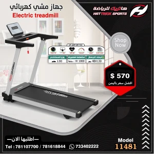 جهاز المشي والجري الاحترافي خاصية الانحناء الكهربائي 