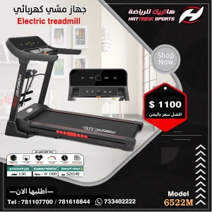 جهاز المشي والجري الكهربائي 130 كجم للمستخدم مع المساج والأوزون 