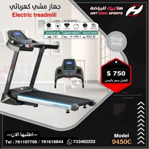 جهاز المشي والجري الكهربائي 130كجم للمستخدم  بدون مساج مع الأوزان