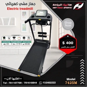 جهاز المشي والجري الكهربائي 110كجم للمستخدم  مع مساج و الأوزان