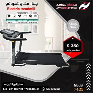 جهاز المشي والجري الكهربائي 110كجم للمستخدم  بدون مساج مع الأوزان