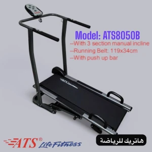 جهاز المشي بدون كهرباء 