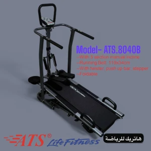 جهاز المشي بدون كهرباء 5 في 1