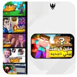 ثمنيل 