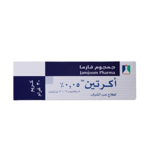 اكرتين كريم 0.05%