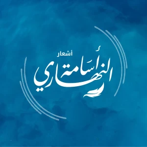 تصميم بالخط العربي 