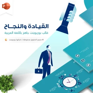 شريحة عرض تقديمي