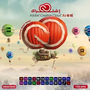 اشتراك برامج أدوبي