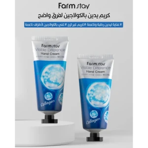 كريم اليدين بخلاصة الكولاجين