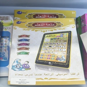 لوح تعلم الأطفال الصلاة666-117