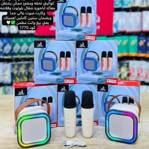صب بمايك كاريوكي