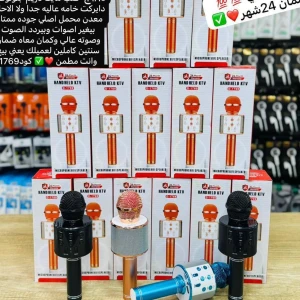 صب مايك بلوتوث