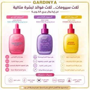 سيرومات ايكوال بيري 