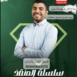 باكدج أ.يوسف محمد لغة عربية تانية إعدادي 