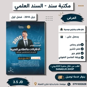 الوحدة الاقترانات والمقتدير الجبرية-فخري جرار-الفصل الاول 