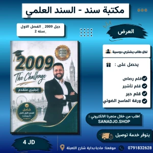 انجليزي متقدم - اياد اصلان - فصل اول كامل - 2009