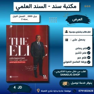 انجليزي متقدم - وحدة 1+2+3 - شادي الرمحي - 2009-فصل1