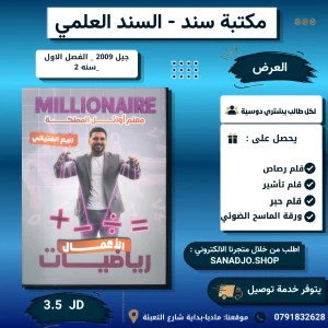 رياضيات الاعمال - ربيع الفتياني - 2009 -فصل اول 