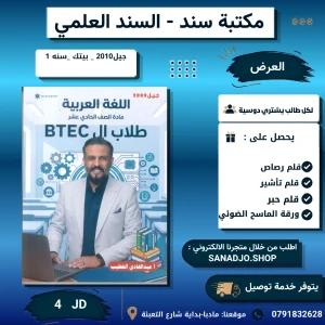 اللغة العربية - بيتك - عبدالهادي الخطيب - سنة اولى 