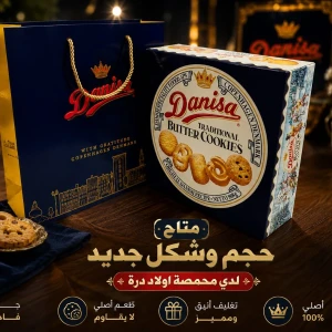علبه دانيسا 908 جرام 